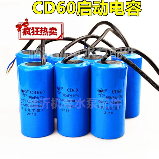 CD60 capacitor 100/150/200/250/300/350/400UF 450V motor starting capacitor 25UF450V