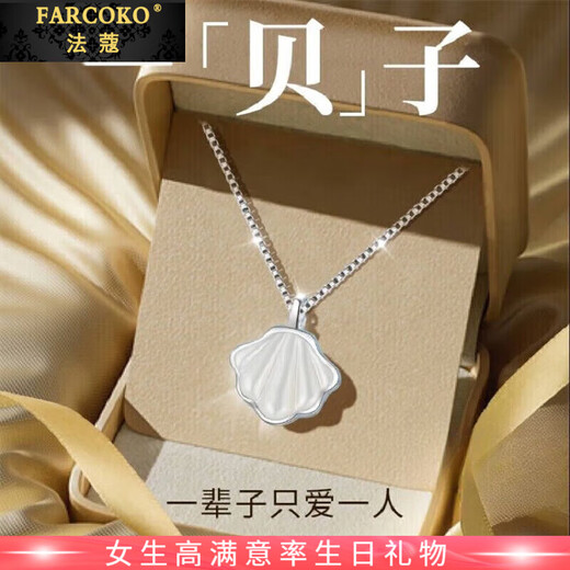 Farcoko brand lifetime necklace for women white mother-of-pearl clavicle chain fashion jewelry Valentine's Day birthday gift for girlfriend and wife lifetime necklace