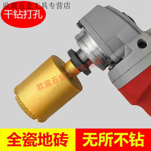 Угловая шлифовальная машина Meikejie, сверло для пайки, сухое избиение, керамическая плитка, цельнокерамический камень, штамповка плитки для сухого сверления, открывалка для наждачных отверстий, сухое сверление, 6 мм 2, использование угловой шлифовальной машины