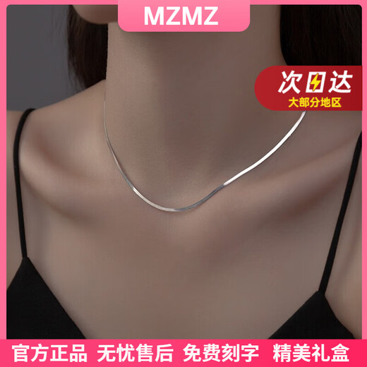 MZMZ Platinum Necklace Women's PT950 Platinum Fashionable Snake Bone Chain Valentine's Day Birthday Gift for Girlfriend and Wife When/Next Day Delivery - Light Luxury Snake Bone Chain Necklace (Hot Selling