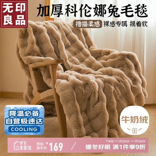 MUJI Class A Winter Imitation Rabbit Plush Blanket Office Nap Thickened Warm Blanket Cover Blanket 200*230cm