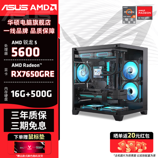 ASUS AMD Ryzen R5 5600/7500F/RX6750GRE/RTX5060TI graphics card assembly computer host gaming e-sports design complete machine DIY assembly machine configuration three R5 5600+RX6750GRE host
