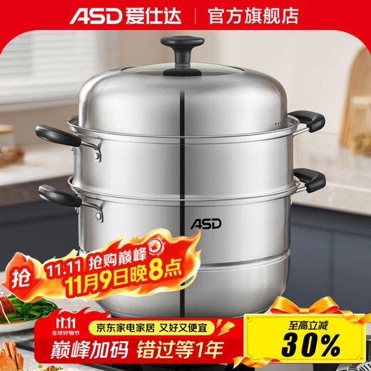 ASD stainless steel steamer, thickened bottom, steamer, grate, large soup pot for steaming steamed buns, universal for gas open flame induction cooker, three-layer steamer (half glass cover) 30cm