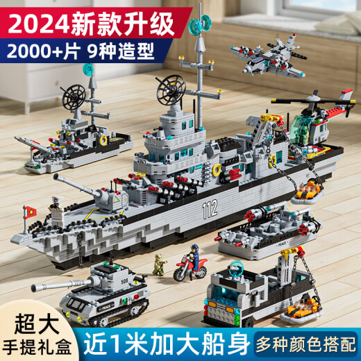 Meibosen-Bausteine ​​zusammengebautes Spielzeugflugzeugträger Zerstörer Model Jungen und Kindergeschenk-Puzzle 2024 Neues Modell 8-in-1 Flugzeugträger Fregatte 866 Partikel/2 Personen
