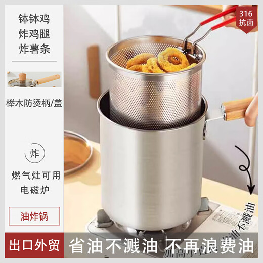 Gold soup silver dumpling 316 stainless steel kitchen multi-purpose fryer household multi-functional gas induction cooker for fried chicken + 304 deep-fried blue fryer + drain basket + lid + clip 16.5cm 3L