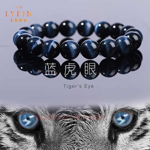 Layun Feiyin natural collection grade tiger eye stone bracelet men's God of Wealth bracelet couple blue tiger eye stone crystal women's bracelet gift 8mm blue tiger eye (suitable for 100Jin Jin is equal to 0.5kg -110Jin Jin is equal to 0.5kg or so)