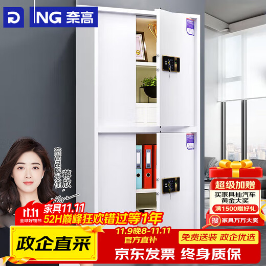 NAIGAO safe cabinet file cabinet office national security certification iron cabinet fingerprint data safe password cabinet anti-theft cabinet