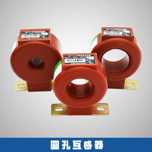 Shenbao transformer 0.2 level calibration measurement LMZJ1-0.5 round 100/200/300/150/50/5