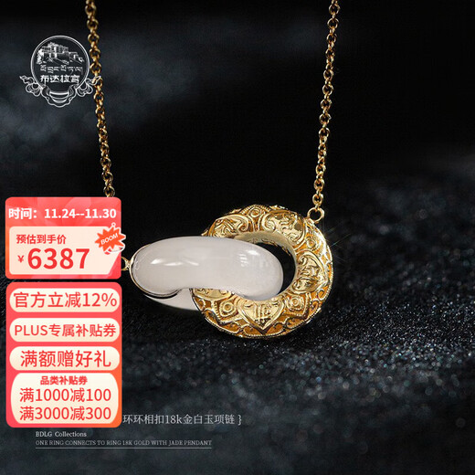Potala Palace 18k gold inlaid jade pendant interlocking white jade peace buckle necklace for women as a gift for girlfriend Interlocking white jade necklace