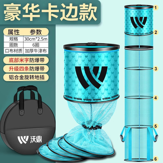 Woding fish protection wild fishing black pit thickened quick-drying fishing net bag portable folding new high-end thick aluminum alloy ring mouth 30cm 2.5m blue