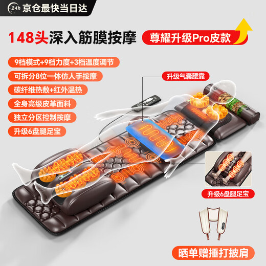 AUX Fully Automatic Kneading Massage Mat Full Body Lying Bed Cushion Multifunctional Cervical Massager Chair Massager Shoulder, Neck, Back and Legs Practical Birthday Gift for Parents and Elders for Men and Women