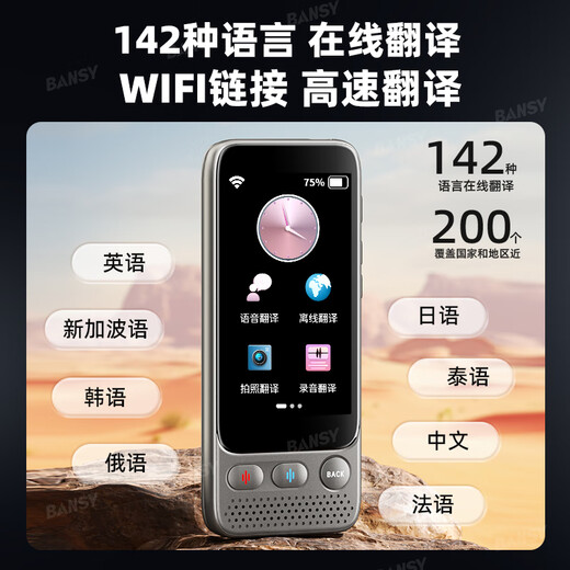Banxi offline translator, simultaneous interpretation, real-time translator, travel abroad in 2025, travel translation artifact, multi-language translation, business meeting recording, photo translation pen, top model - 3.5 inches, 142 kinds of voice translation - photo translation, study abroad, business negotiation translation artifact, supports 500 people to translate online at the same time