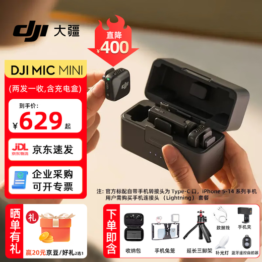 DJI Mic Mini mini wireless noise-canceling lavalier microphone Outdoor interview live broadcast vlog mobile phone camera high-quality sound button-type radio microphone One-for-two (two transmitters and one receiver, including charging box) live broadcast package Official standard configuration Compatible with Android + Apple 15/16/17 series