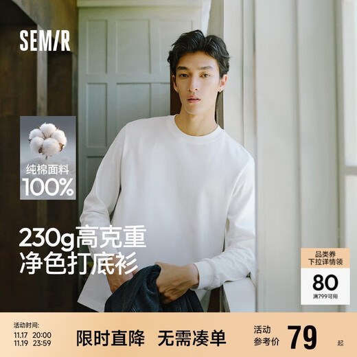 Semir Wang Anyu same style | long-sleeved T-shirt men's pure cotton bottoming shirt solid color couple winter top loose 109725101201