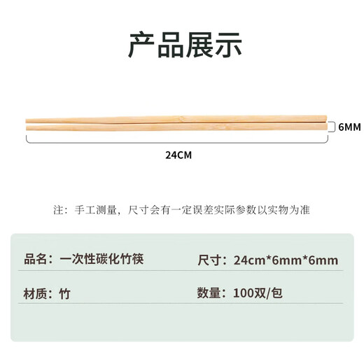 Mengting disposable carbonized chopsticks 100 pairs set individually packaged household tableware carbonized chopsticks hot pot chopsticks 203839