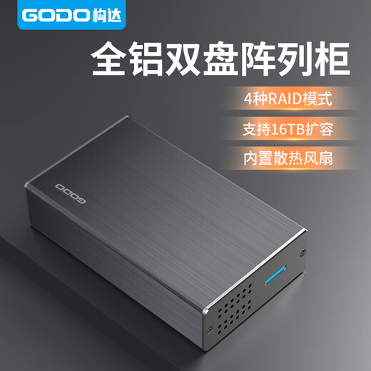 GODO磁盘阵列柜sata硬盘盒子2.5英寸双盘RAID外接Tpyec口usb3.0外置机械固态适用台式机笔记本