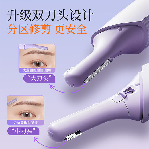 AUX electric eyebrow trimmer for women, an automatic eyebrow trimming tool for shaving eyebrows, a safe eyebrow trimmer for newbies as a New Year's gift for girlfriends. The top version is purple, safe and does not hurt the skin + double blades are cleaner