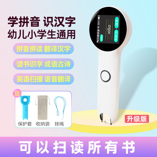 Hewu Xiaomao Stylo de lecture Pinyin Machine d'apprentissage de l'alphabétisation pour enfants Traduction chinoise et anglaise Neutre Nourrissons École primaire Première année Blanc Version B_Peut numériser tous les livres_Traduction Pinyin_Traduction vocale Norme officielle