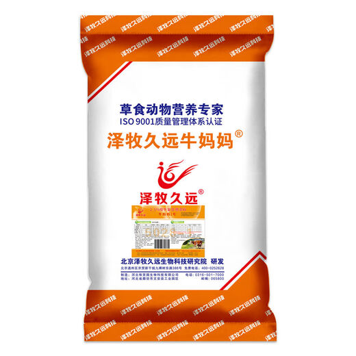 Cow Mama No. 1 Feed Premix Breeding Cow Pregnancy Lactation Pregnant Cow Premix 2.5 Cow Mama No. 1