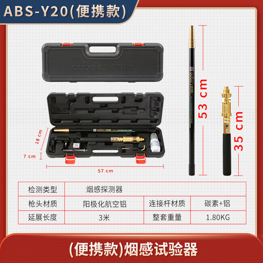 Fire smoke gun Obos can measure 10 meters smoke detector electronic smoke telescopic rod smoke gun 10 meters ultra-high altitude set 1000