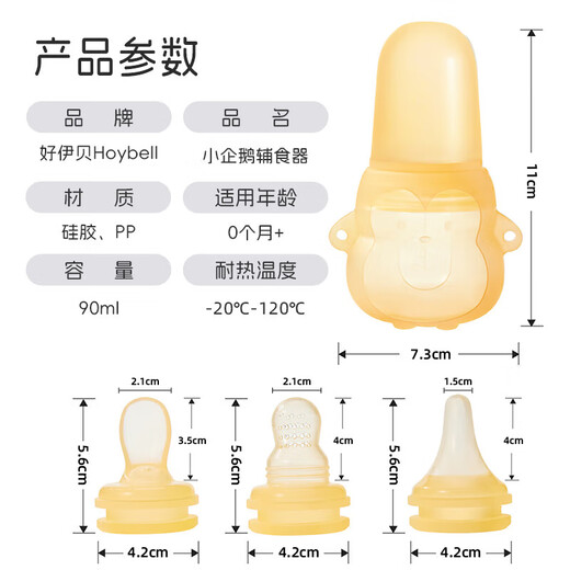 Silicone food supplement spoon three-in-one high temperature resistant multi-functional baby food bottle bite bag medicine feeder rice paste spoon three-in-one 1 pack