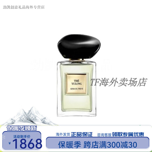 Armani (Emporio Armani) Chinese Valentine's Day gift Suzhou Peony Milan Rose Perfume Japanese Jasmine Vetiver Vanilla Antigua Gardenia Travel Series Beautiful Blue Tanzanite 50ml