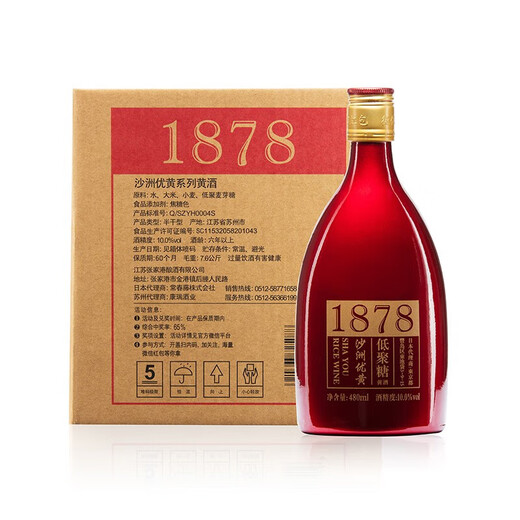 沙洲优黄 低聚糖红瓶六年 半干型 苏派黄酒 480ml*8瓶 整箱装 1878