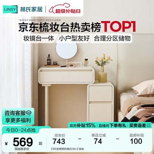 Lin's Home Dressing Table Master Bedroom Small Apartment Dressing Table Mirror Integrated Cream Style Narrow Drawer Cabinet Storage Cabinet Roman Series UN9C E0 Main Material | Milky White | 0.6m Dressing Table