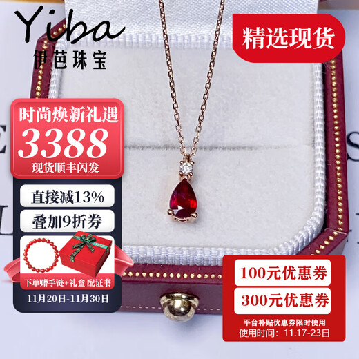 Iba 0.6g natural pigeon blood red ruby pendant, 18K gold inlaid with colored gemstones, birthday gift for girlfriend, 0.6 carat, ready stock with 18K gold necklace