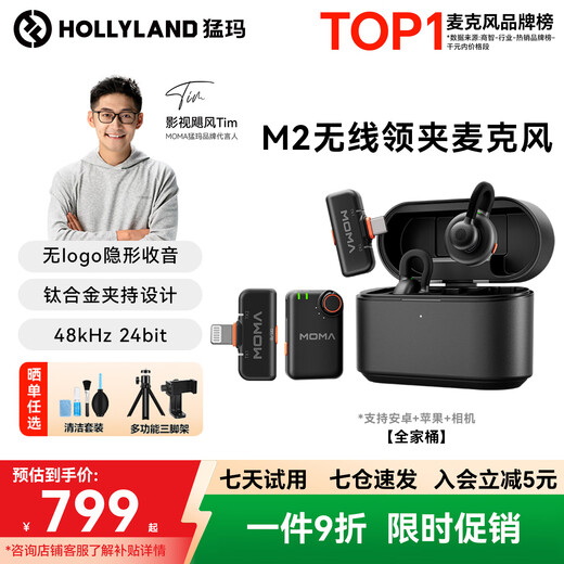 LARK M2 Wireless Lavalier Microphone Live Noise Reduction MOMA Mammoth One to Two Mobile Computer Self-Media Interview and Shooting Radio Microphone Pickup Family Bucket Camera Version + Mobile Version Three Receivers