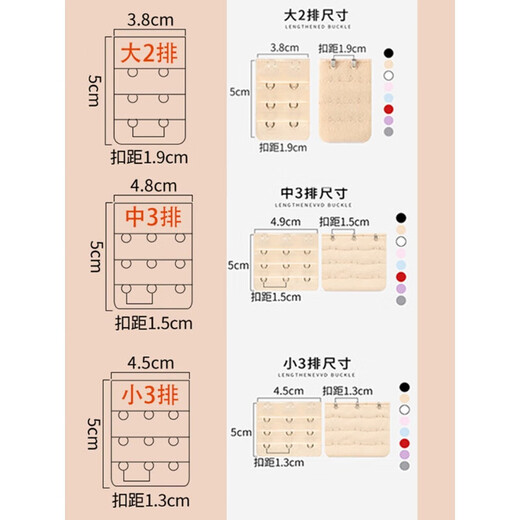 Underwear Extended Buckle Elastic 3 Rows 3 Buttons 3 Rows 3 Buttons Extended Buckle Back Buckle Big Breast Bra Connector Buckle Underwear Buckle Large Second Row Skin Color 1 piece