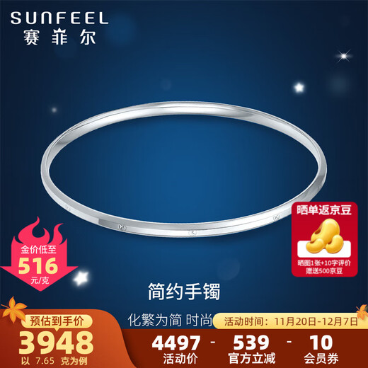 Saphire platinum bracelet PT950 simple fashionable bracelet for birthday gift, about 7.65 grams 56mm