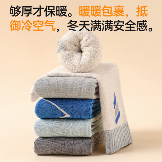 Yalu children's socks winter velvet thickened terry socks for middle-aged and older boys warm baby student socks