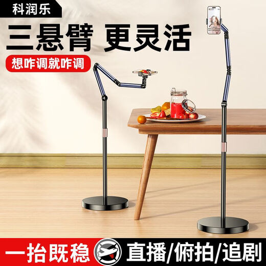 Shuotu 2025 new live broadcast special mobile phone holder floor-standing overhead mobile phone holder with radiator tablet ipad lazy bed 1.7 meters black double-arm model three-axis support + mobile phone clip
