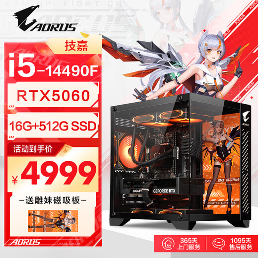 Gigabyte brand desktop Core i5 12490F/14400F RTX4060/5060/5060Ti E-sports game live broadcast design and assembly computer DIY customized family bucket three I5 14490F丨RTX5060