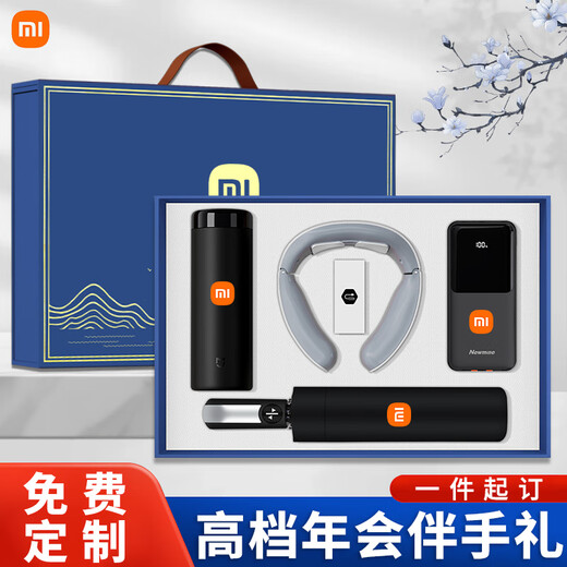 Réunion annuelle de la société Jingshentang Cadeaux d'affaires Souvenirs d'anniversaire personnalisés Souvenirs de tasse isolée pratiques Prix de condoléances d'événement Petite tasse isolée MI noire + Protecteur de cou Konka + Banque d'alimentation Newman + Parapluie à dix os Prix des employés du Nouvel An