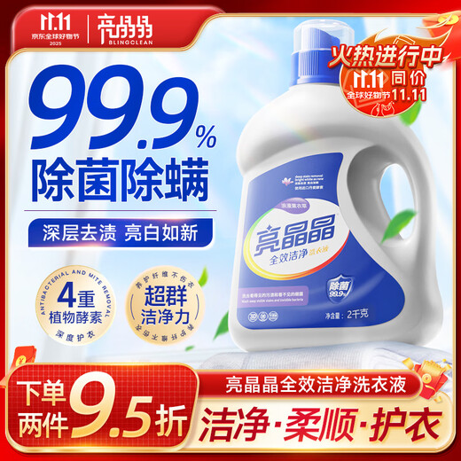 Shiny Crystal Antibacterial and Mite Removing Laundry Detergent 4Jin Jin is equal to 0.5kg, cleans and removes dirt, low foaming and easy to bleach, hand washable and machine washable, removes odor and retains fragrance