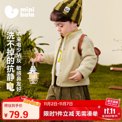 Mini Bala boys and girls plush coat baby anti-static polar fleece contrast embroidered warm top autumn new product