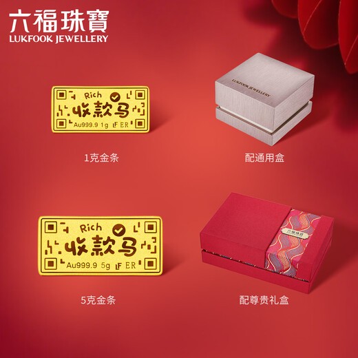 Lukfook Jewelry Tianfu Investment Gold Bar Collection Horse Pure Gold Zodiac Sign Will Make Money Immediately Gold Gold Bar Gift Price Approximately 1.00g