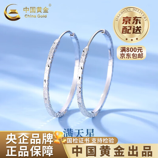 CHINA GOLD PT950 platinum baby's breath earrings large hoop earrings earrings Valentine's Day birthday gift for girlfriend and wife Platinum baby's breath earrings about 3.4g medium gold gift box