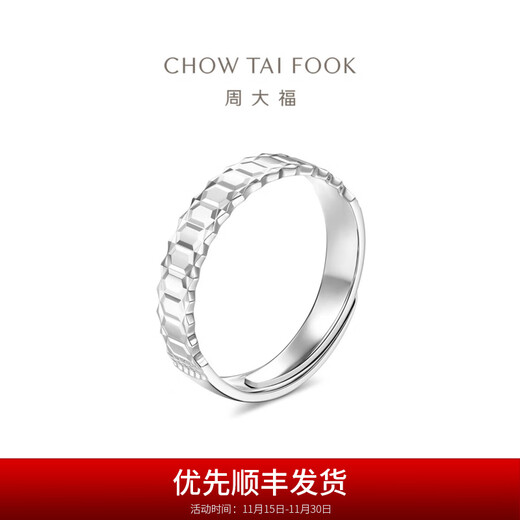 Chow Tai Fook hexagonal PT950 platinum ring couple ring single men's gift EOP15 No. 17