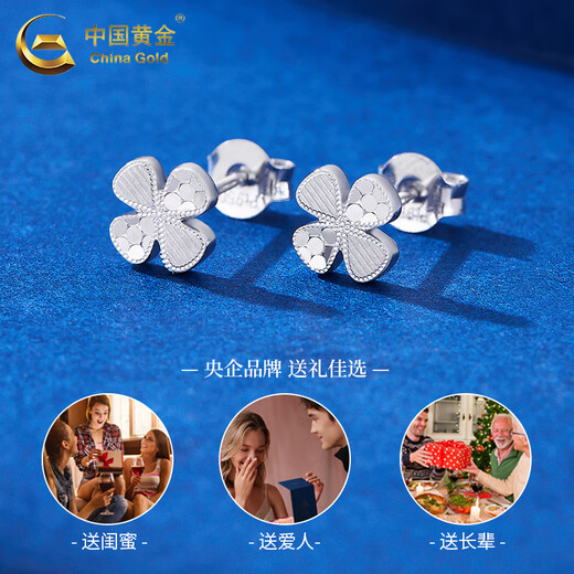 China Gold (CHINA GOLD) PT950 platinum lucky four-leaf clover earrings for women new Valentine's Day birthday gift for girlfriend and wife Platinum lucky four-leaf clover earrings about 2.2g