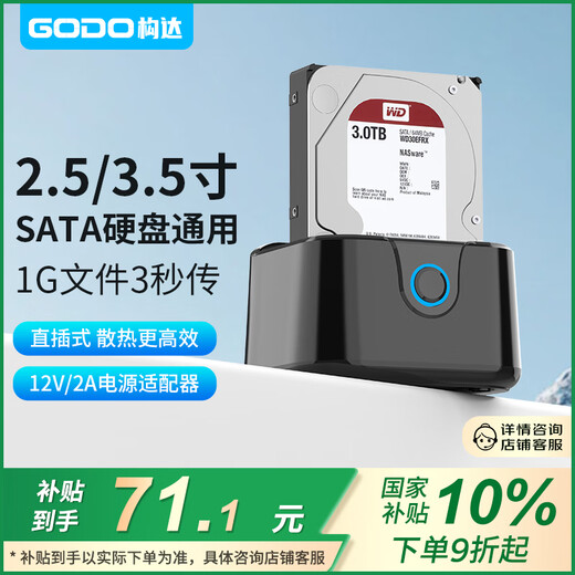 GODO mechanical solid-state drive box base external 2.5/3.5-inch USB3.0 single drive suitable for laptops and desktop computers SATA external mobile hard drive box universal
