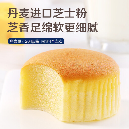 Bestore Semi-Steamed Cheesecake 204g Pastry Bread Cheese Flavor Internet Celebrity Afternoon Tea Casual Snacks