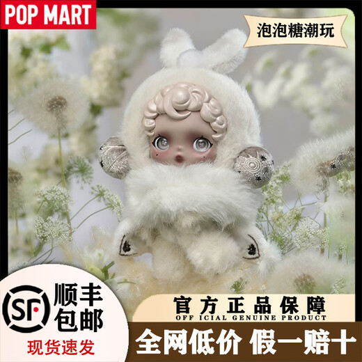 POP MART brand new authentic SKULLPANDA vinyl face plush pendant SP series blind box trendy toy gift hazy fog brand new unboxed