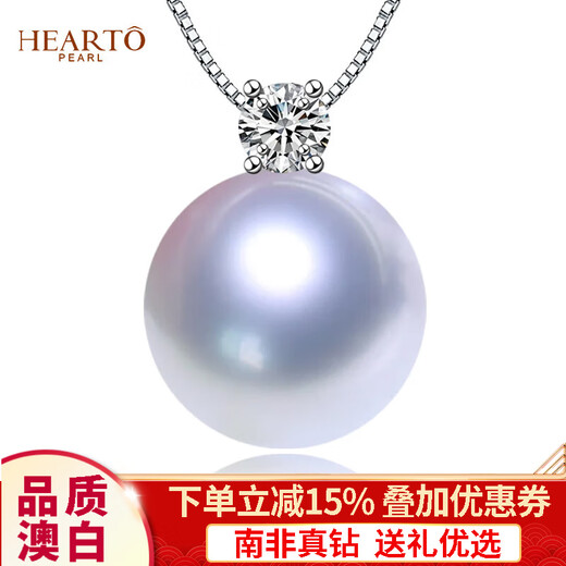 Haitong high-quality Australian white 18K gold diamond Australian white pearl pendant single Queen's seawater South Sea white pearl necklace white 18K gold inlaid with diamonds cold light 12-13mm+18k gold chain