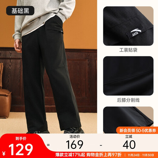 ANTA trendy American woven casual trousers for men winter loose casual straight pants wide-leg workwear sweatpants