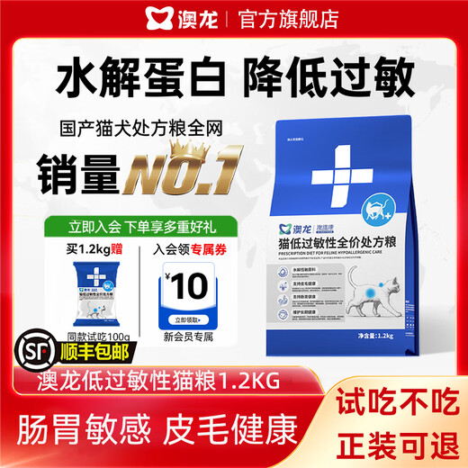 Oriental Aolong Hypoallergenic Prescription Cat Food Gastrointestinal Sensitivity Soft Feces Food Allergy Environmental Allergy Cat Allergy Intestinal Cat Food Hypoallergenic Prescription Cat Food 1.2KG