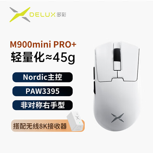 多彩M900PRO轻版无线2.4G右手型鼠标标配1K接收器PAW3395芯片 M900PRO轻量化 白色(标配1K接收器)