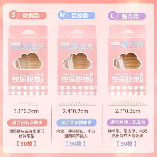 LUJAHA (LUJAHA) UBUB Super Adhesive Double Eyelid Stickers Invisible Matte Natural Non-warping Inner Double Single Swollen Eyeballs Slender Olive Skin Invisible Traceless Double Eyelids (Short and Narrow Type) 480 Stickers Ranked No. 1 on the Online Mall Supermarket Gold List